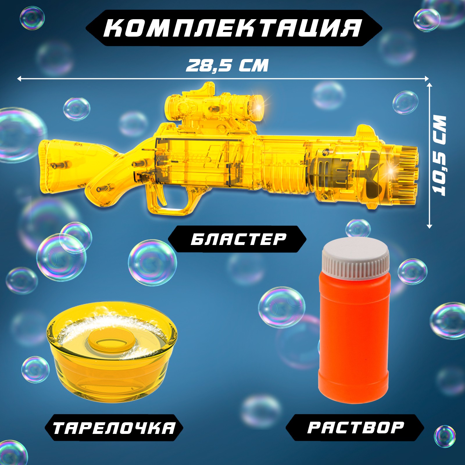 Устройство для выдувания Sima-Land Бластер - фото 3