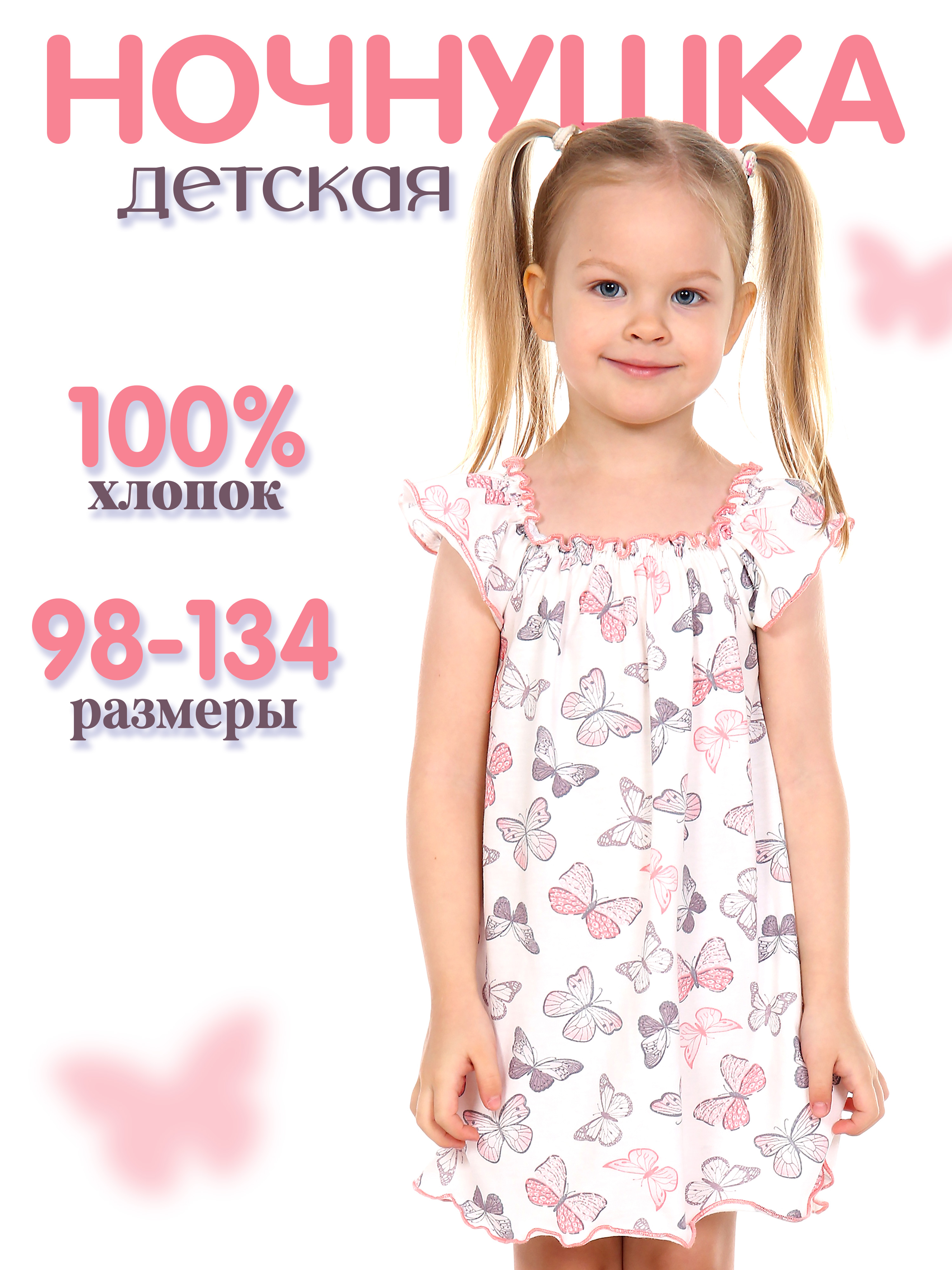 Ночная сорочка ДО-Детская Одежда 0003К/коралл_серый - фото 2