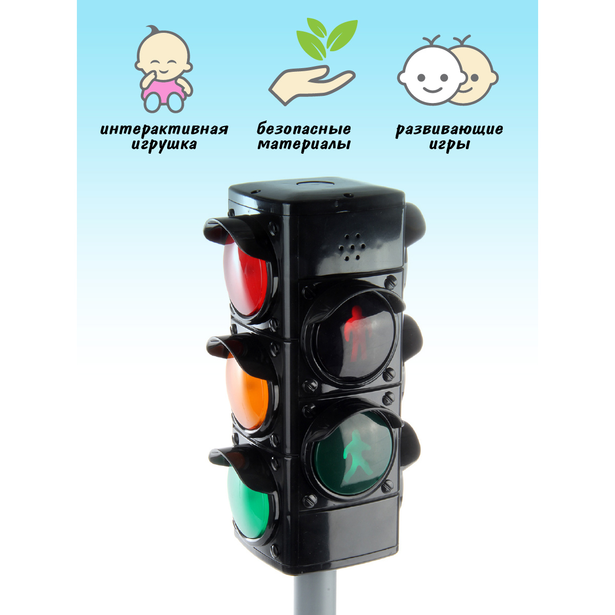 Игрушечный светофор Veld Co Напольный свет и звук 68 см 116030 - фото 4