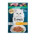 Корм для кошек Гурмэ 75г с кроликом в соусе