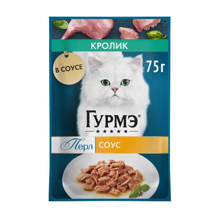 Корм для кошек Гурмэ 75г с кроликом в соусе