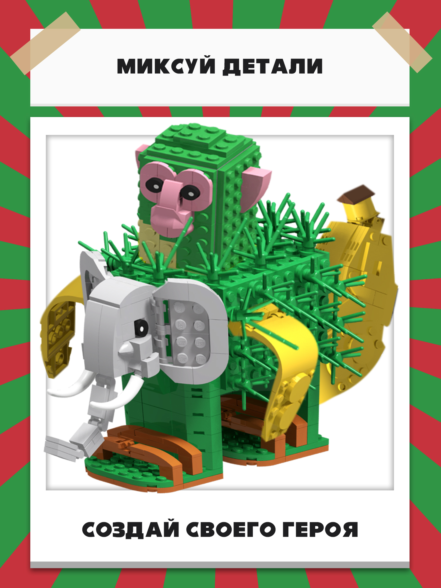 Конструктор Italian Brainrot Лирили Ларила 346 дет. - фото 8