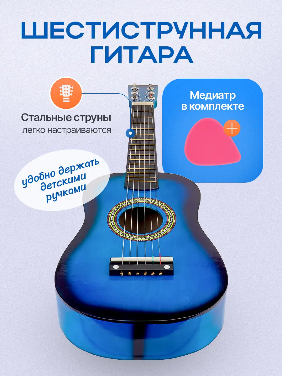 Игрушка музыкальная Рыжий кот синяя 59х19.5х6 см гитара - фото 3