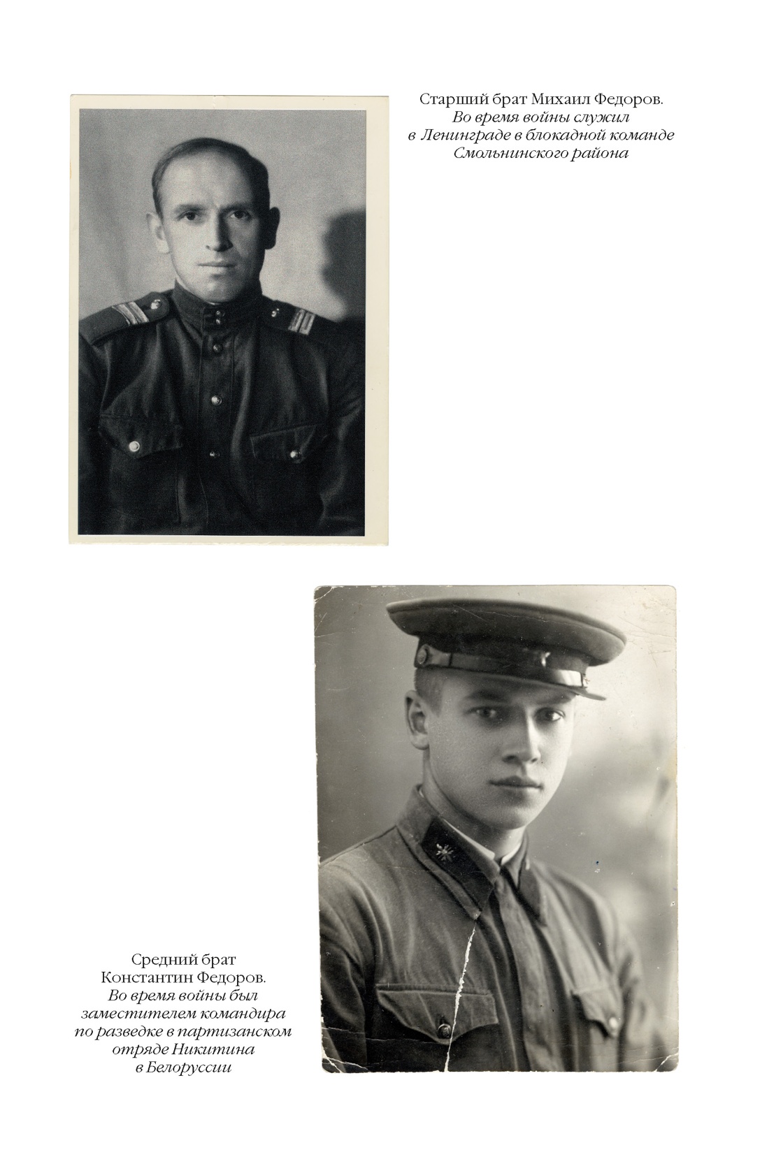 Книга АЗБУКА N-Fiс.БК. Фролова В. Ищи меня в Рос. Днев. «вос. раб.» в нем. плену. 1942–1943 - фото 10