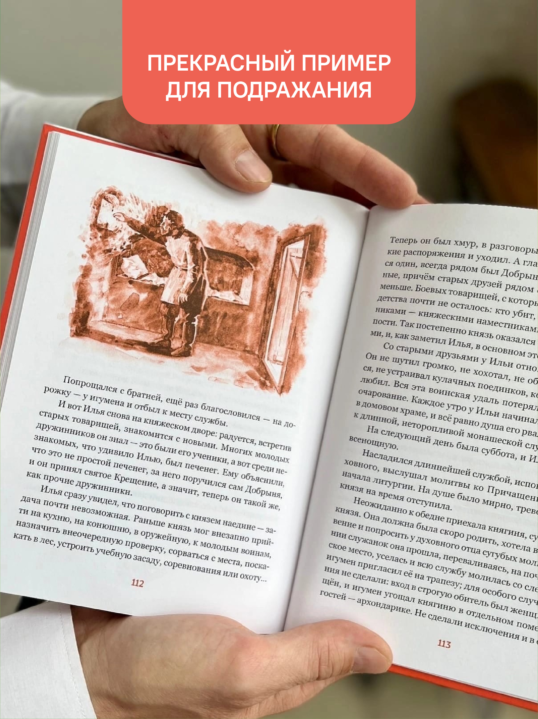 Приключения будущих богатырей Никея Сказка для детей - фото 7