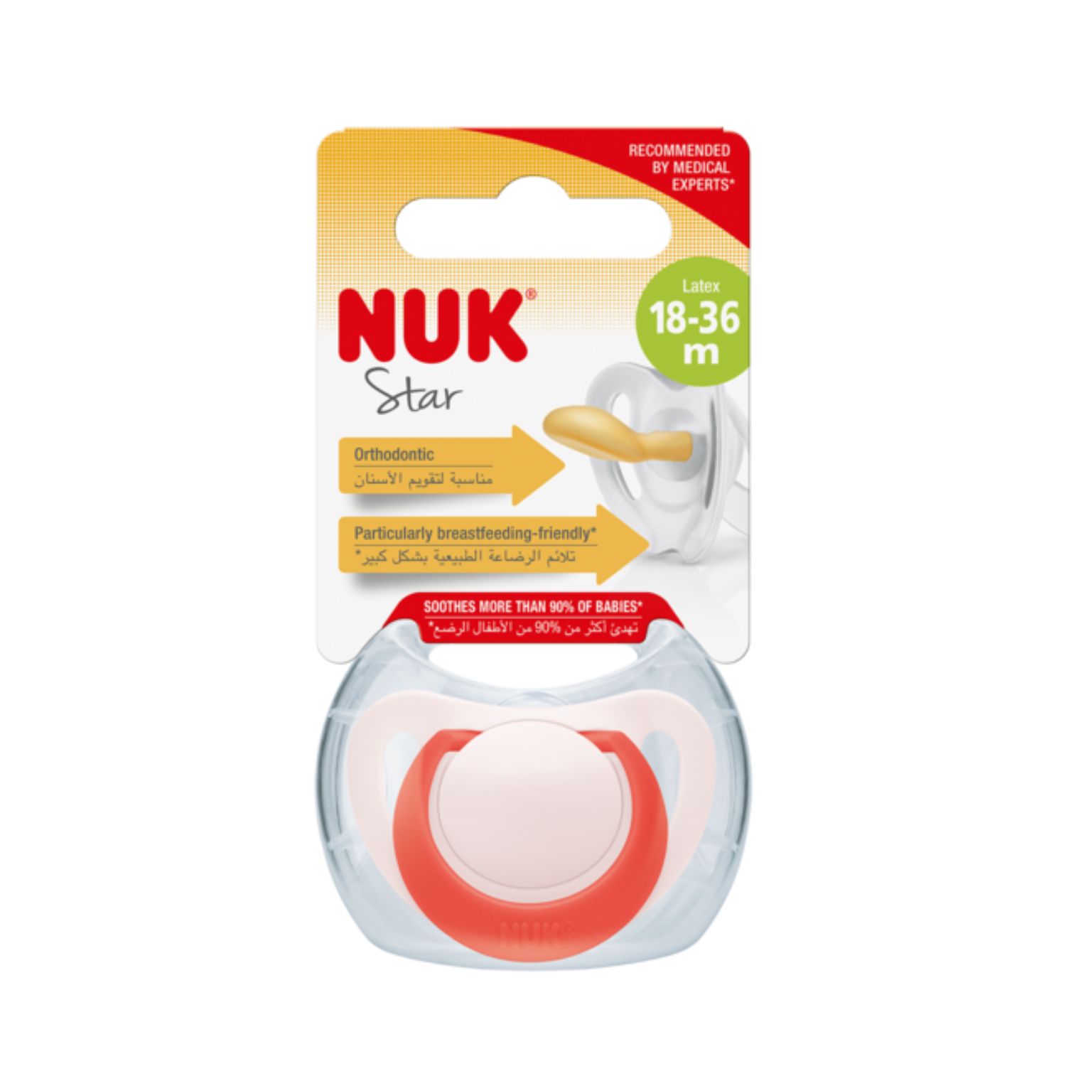 Пустышка Nuk латекс классическая от 18 мес. в ассортименте - фото 2