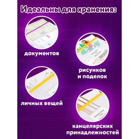 Папка-конверт Юнландия А4