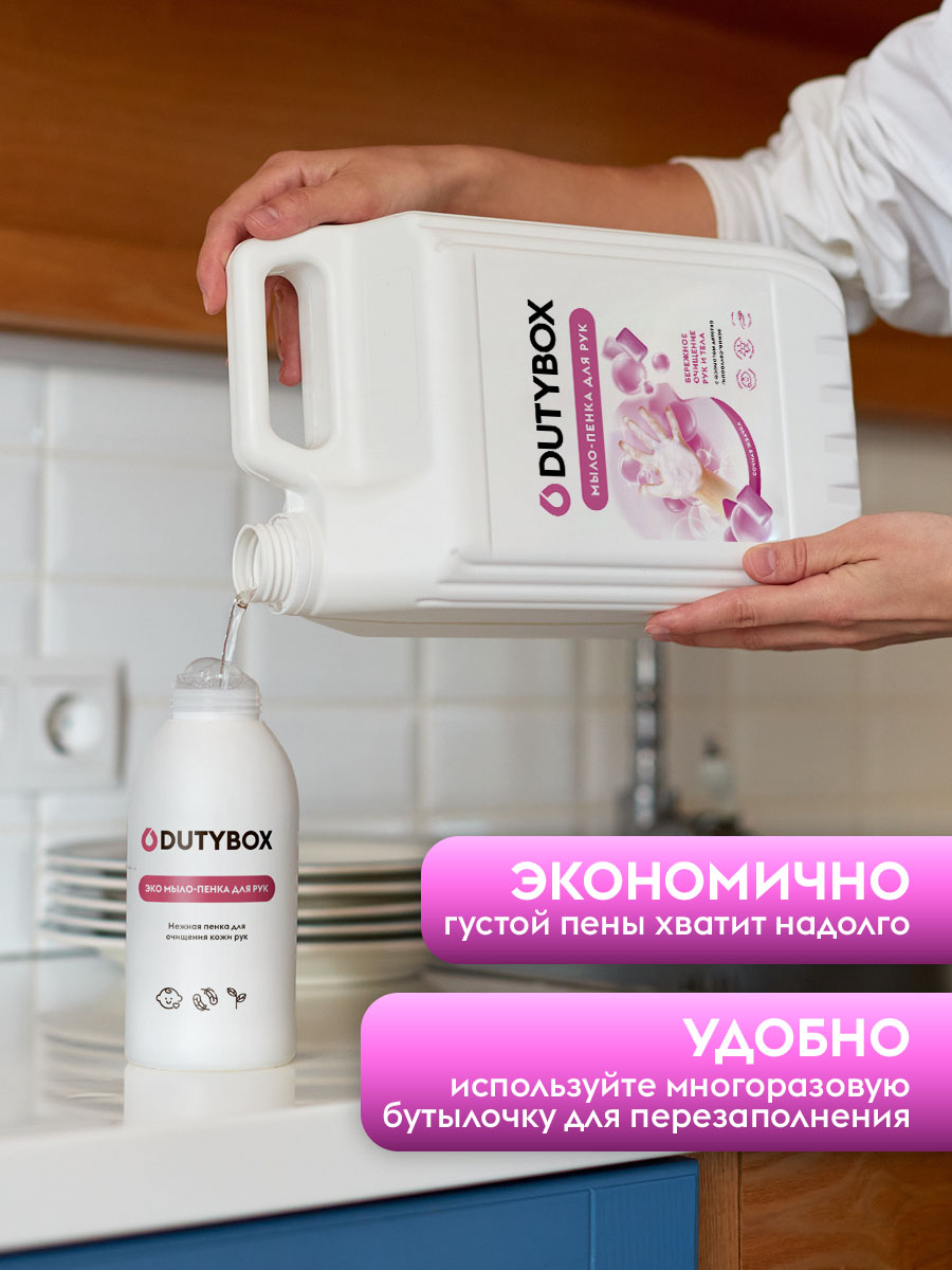 Мыло жидкое DUTYBOX 5050 г 5000 мл - фото 9