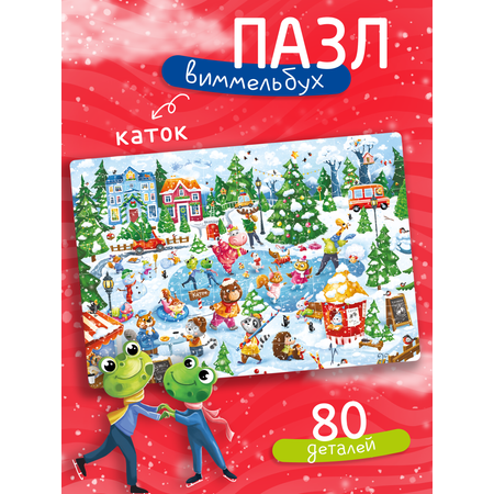 Пазл Tigitak Каток