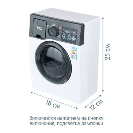 Игрушка Veld Co стиральная машина