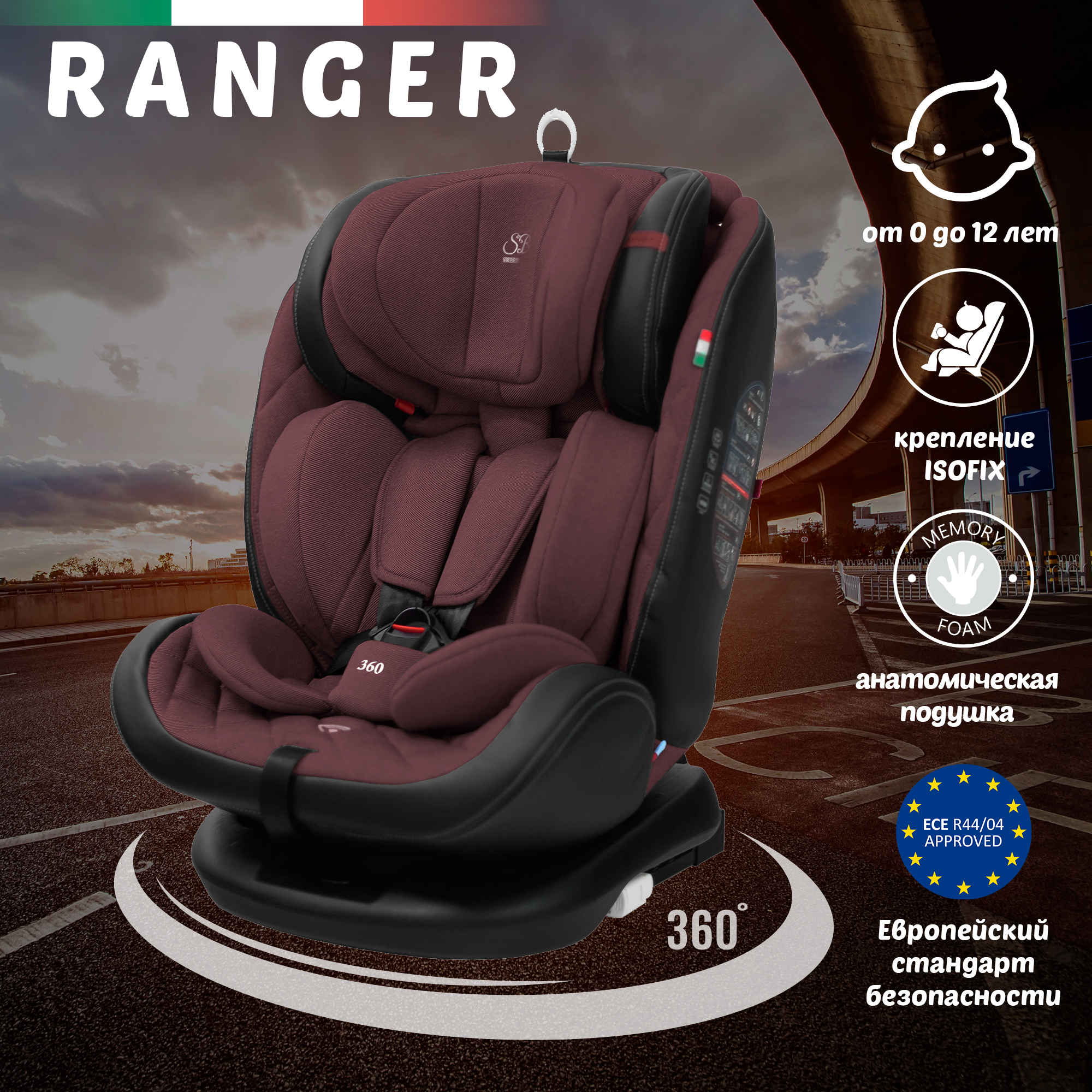 Автокресло Sweet Baby Ranger Isofix 0+/1/2/3 (0-36 кг) - фото 2