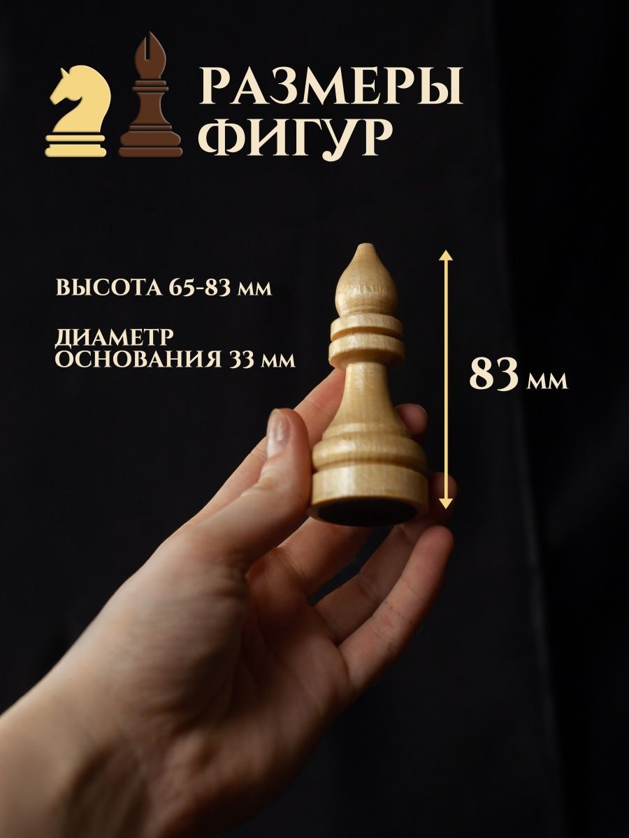 Настольная игра Хобби Шоп Шахматы - фото 7