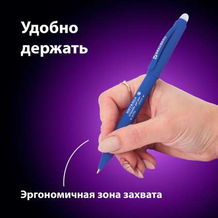 Ручка со стираемыми чернилами Brauberg 4 шт.