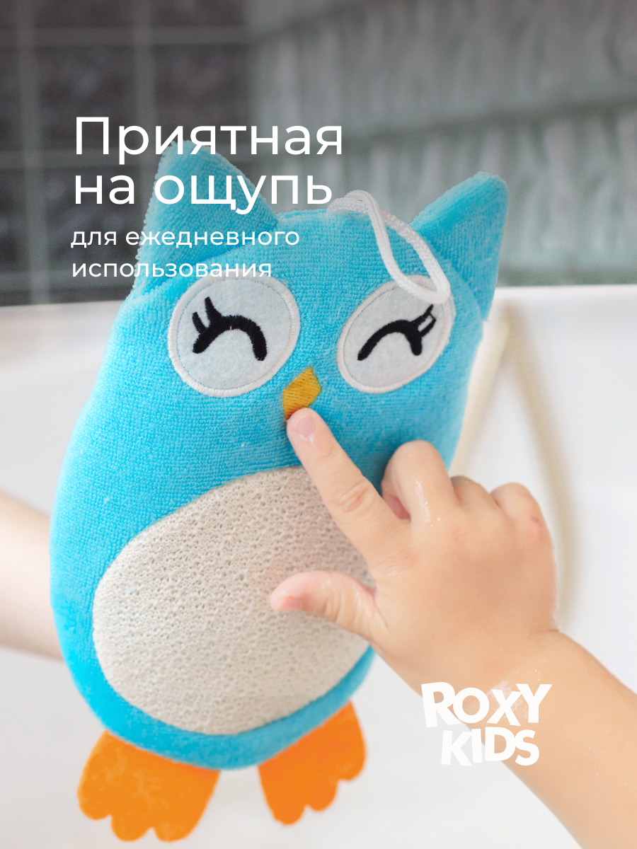 Мочалка ROXY-KIDS Baby Owl - фото 3
