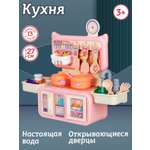 Игрушечная кухня AMORE BELLO с аксессуарами: 13 шт.