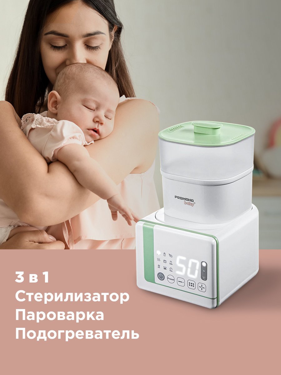 Стерилизатор многофункциональный REDMOND BC5204 - фото 2