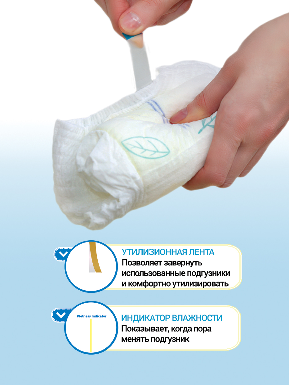 Трусики EUROSOFT L (9-14 кг) 50 шт. - фото 7