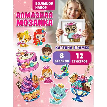 Алмазная мозаика LampStory Большой набор алмазной мозаики