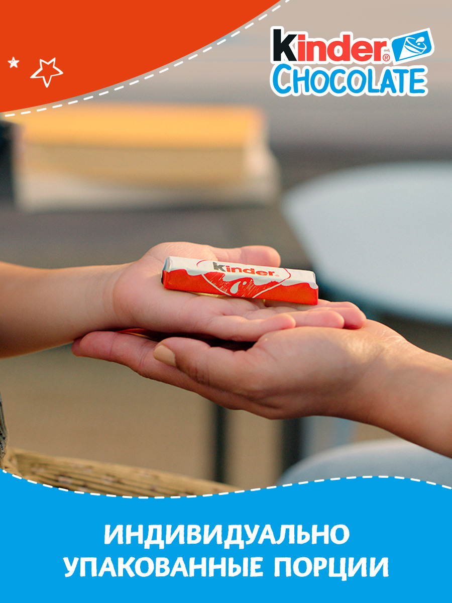 Шоколад Kinder 100 г - фото 6