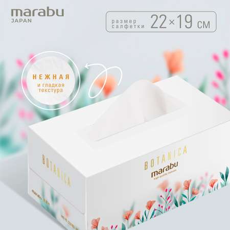 Бумажные салфетки MARABU 3 упак. 220 шт.