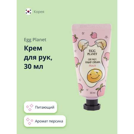 Крем Egg Planet