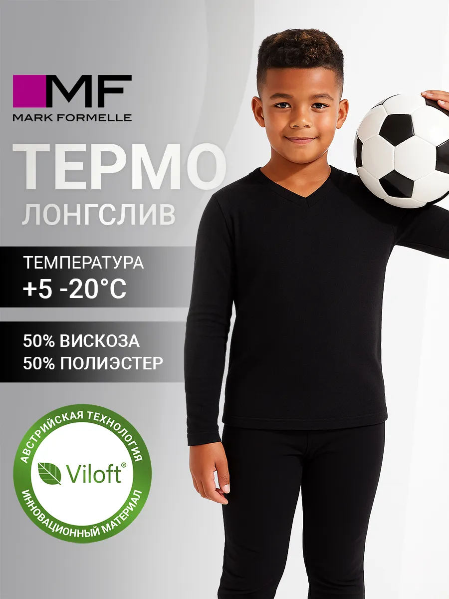 Термолонгслив Mark Formelle (Марк Формэль) 623320/21-10449-20/черный - фото 2
