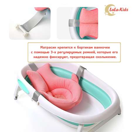 Матрас LaLa-Kids для купания новорожденных Рыбка коралловый