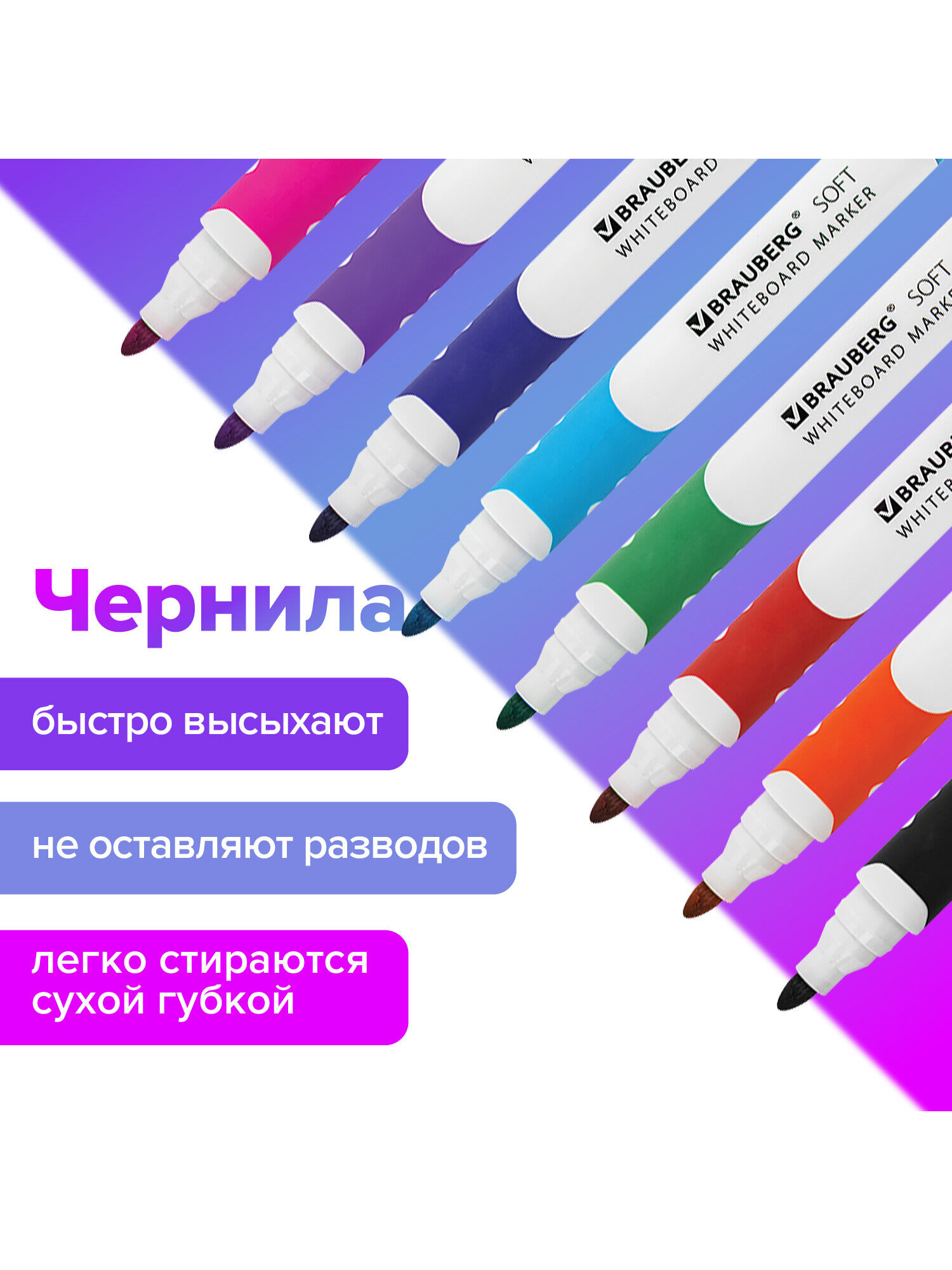 Маркеры Brauberg 8 шт. - фото 3