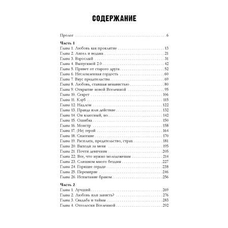 Книга Clever #НенавистьЛюбовь