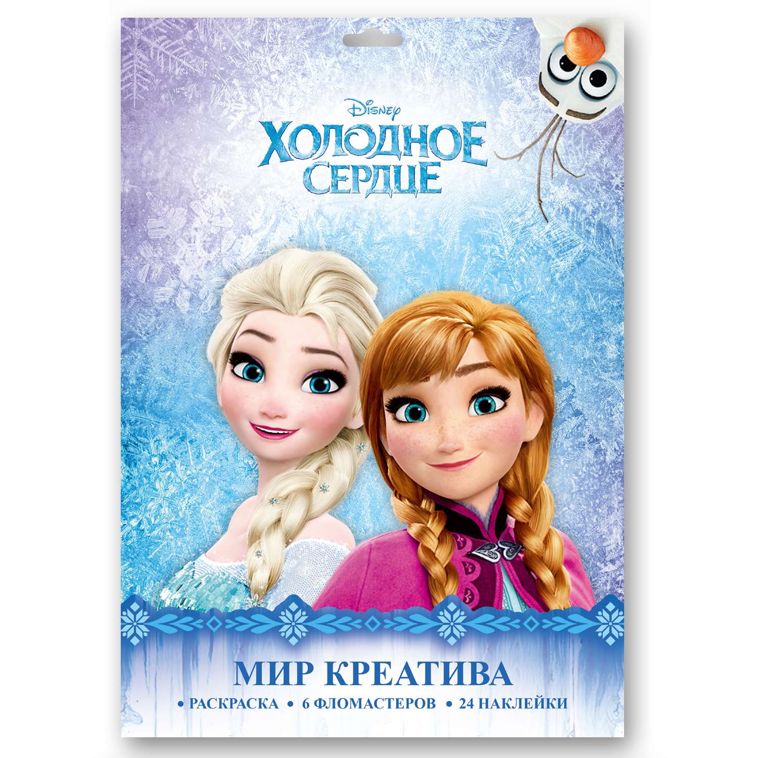Набор для рисования Disney Frozen - фото 1