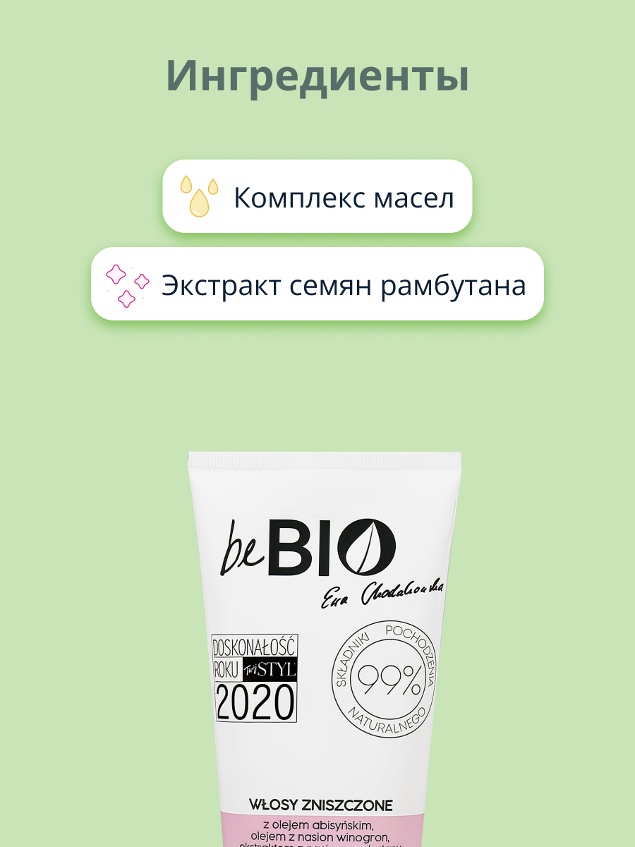 Кондиционер beBio - фото 2