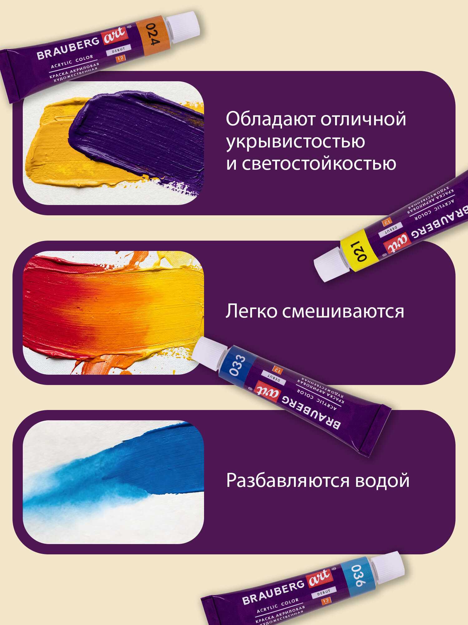Краски акриловые Brauberg 72 цв. - фото 7