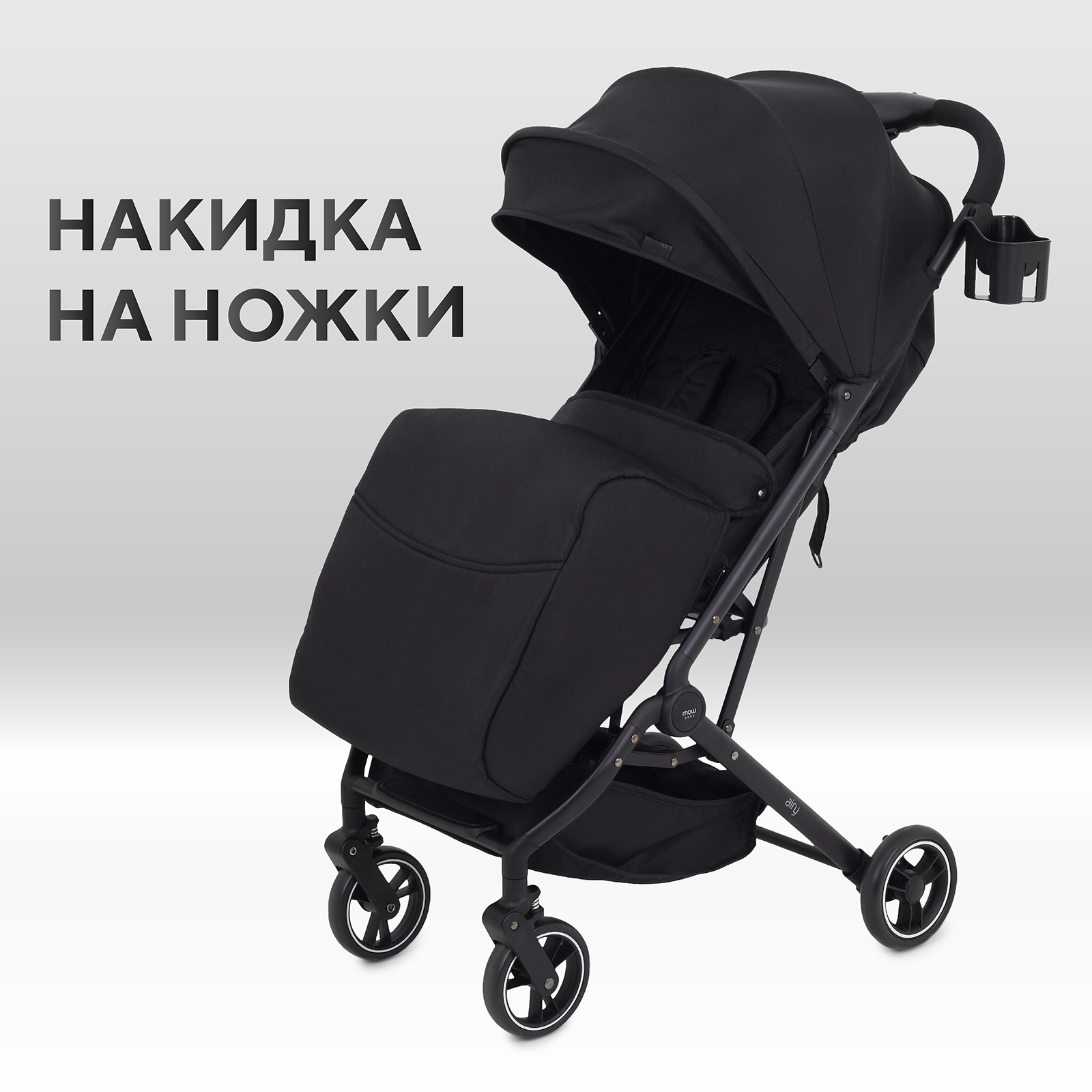 Коляска прогулочная MOWbaby MOWBaby Airy Black черный - фото 10