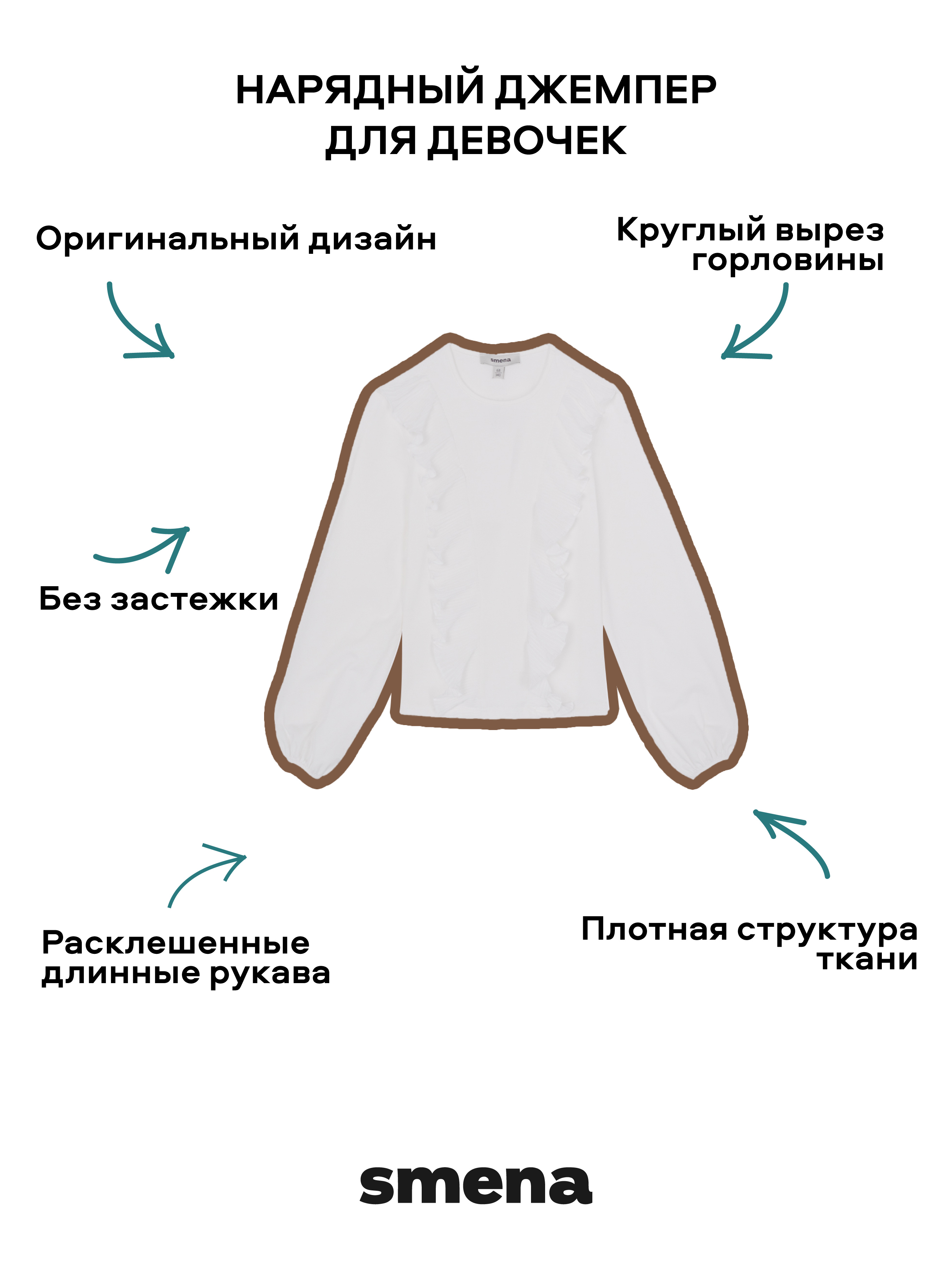 Блузка Smena 15899 - фото 7