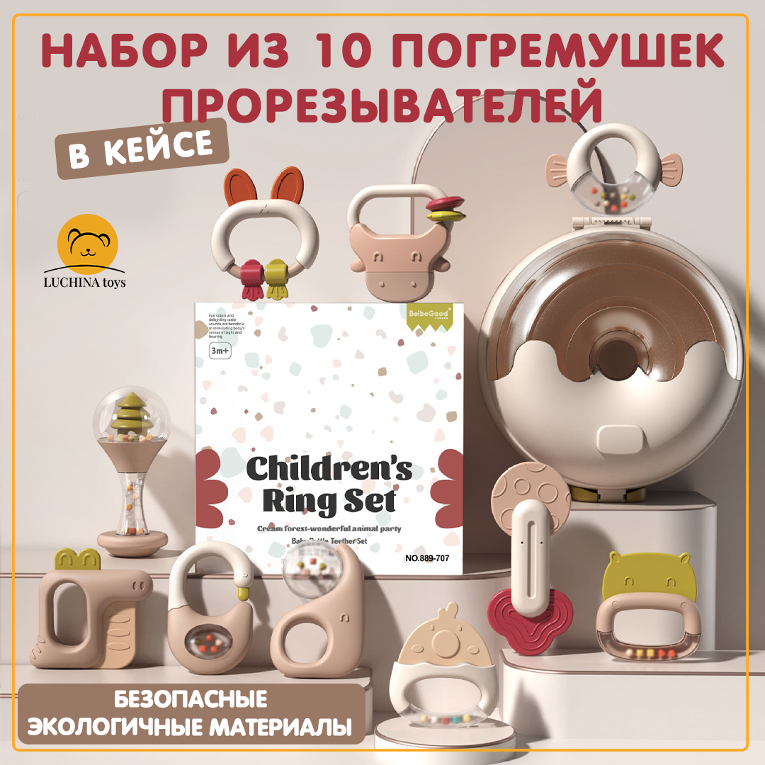 Игрушка LUCHINA toys погремушка - фото 1
