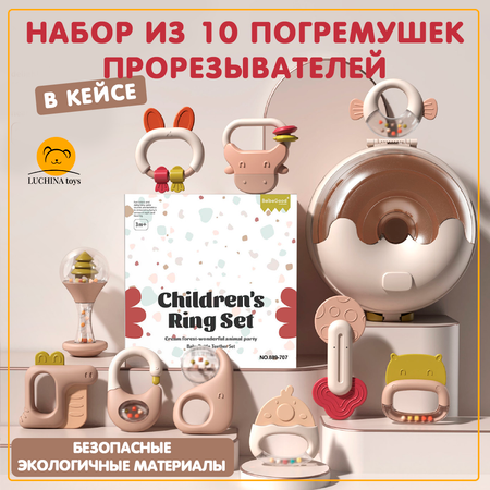 Игрушка LUCHINA toys погремушка