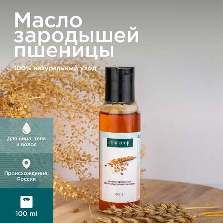 Масло PERFECT4U