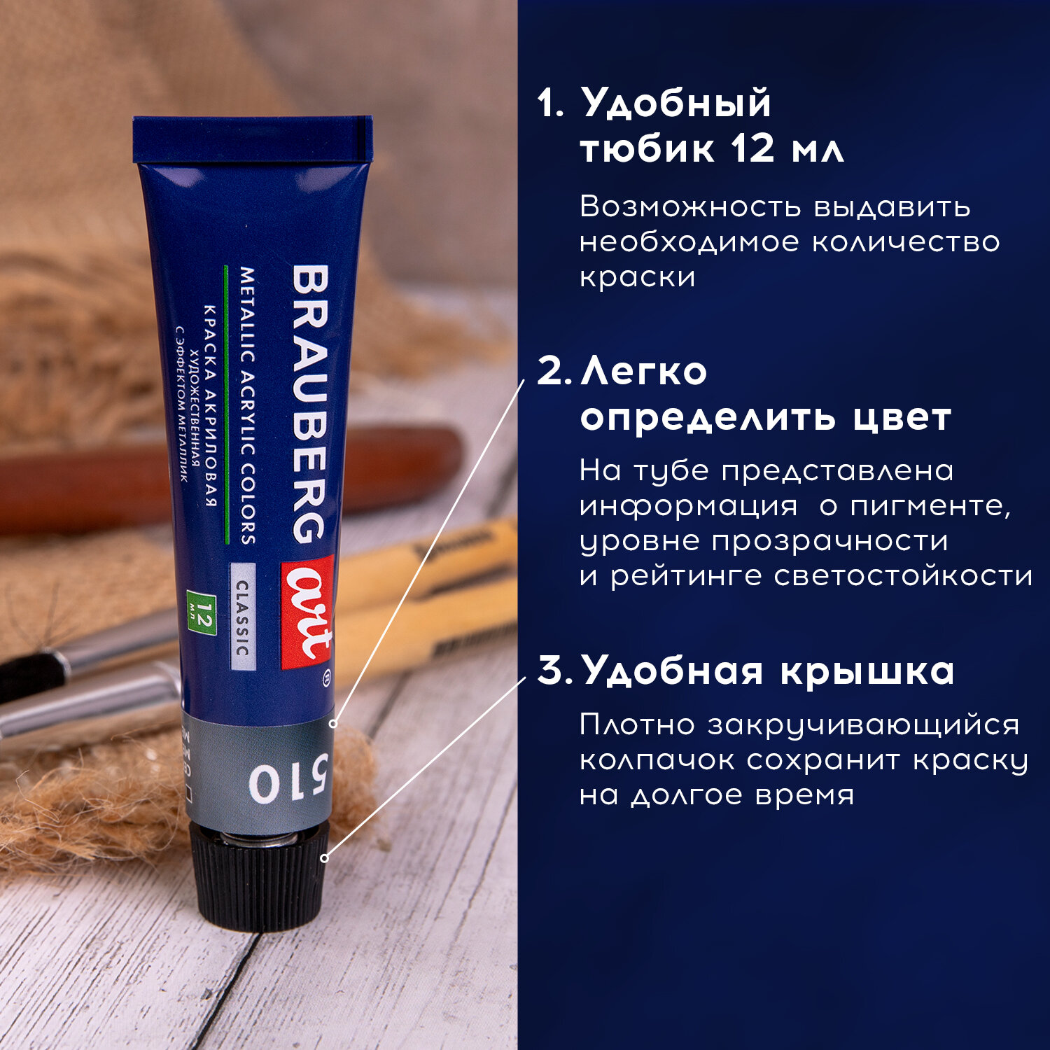 Краски акриловые Brauberg 12 цв. - фото 4