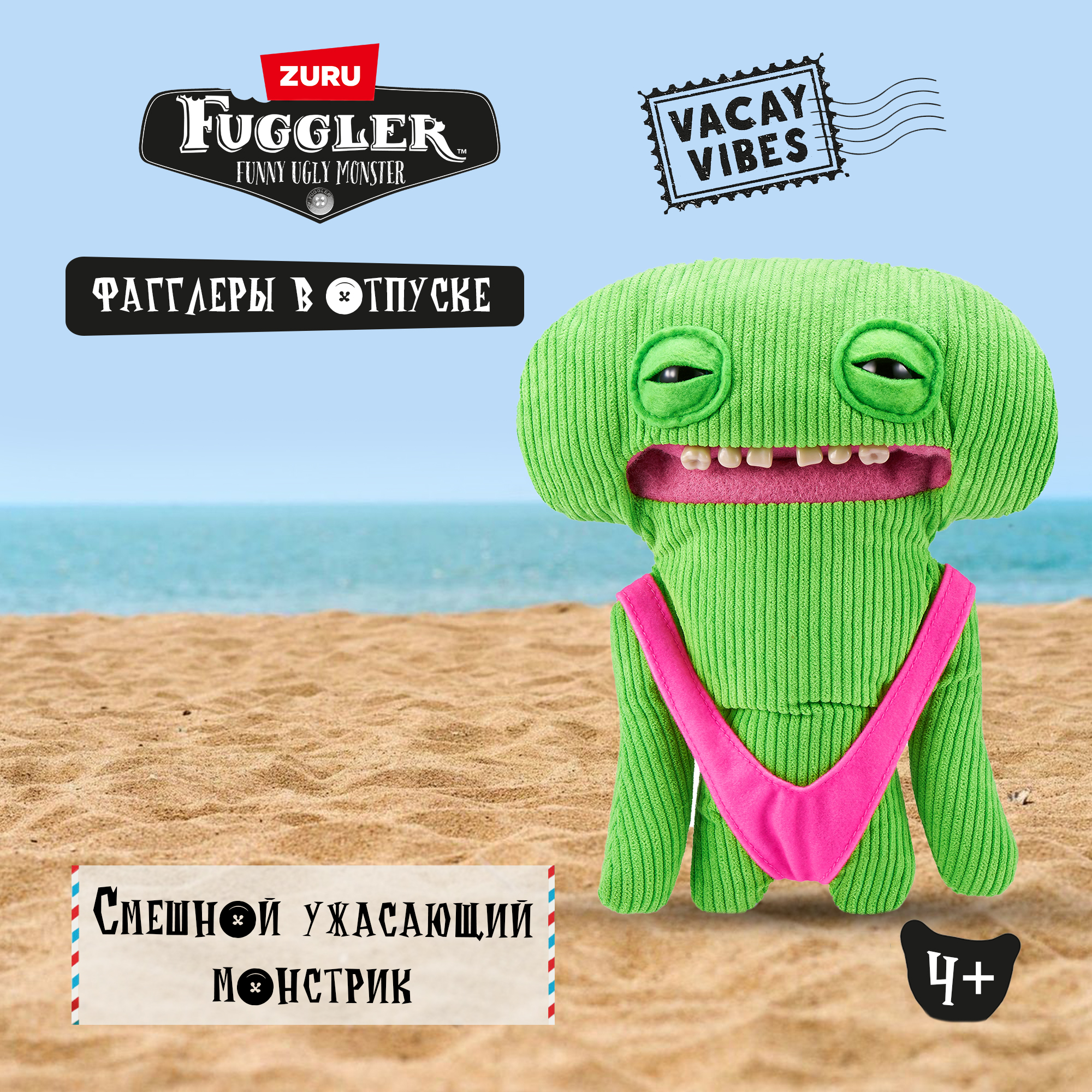 Игрушка мягкая FUGGLER Улыбашка Райли на пляже Фагглеры в отпуске 24см 15714K - фото 1