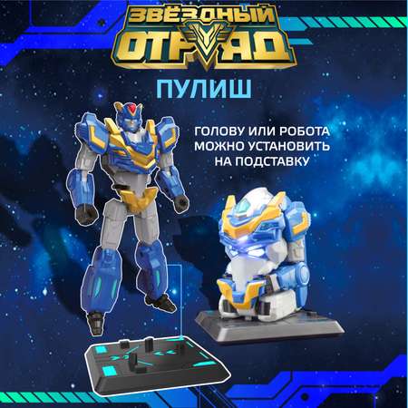 Фигурка Звездный отряд Пулиш