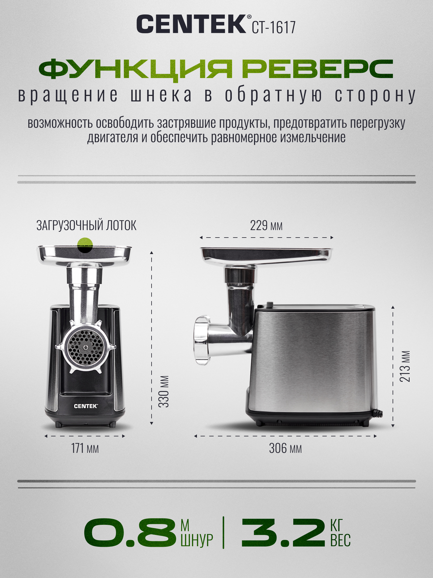 Мясорубка CENTEK CT-1617 - фото 8
