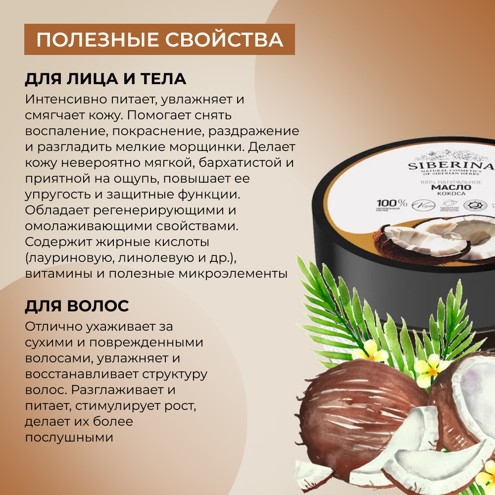 Масло Siberina - фото 4