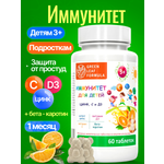 Цинк и витамин С Д3 для детей с 3 лет Green Leaf Formula детские витамины для иммунитета жевательные мишки со вкусом апельсина