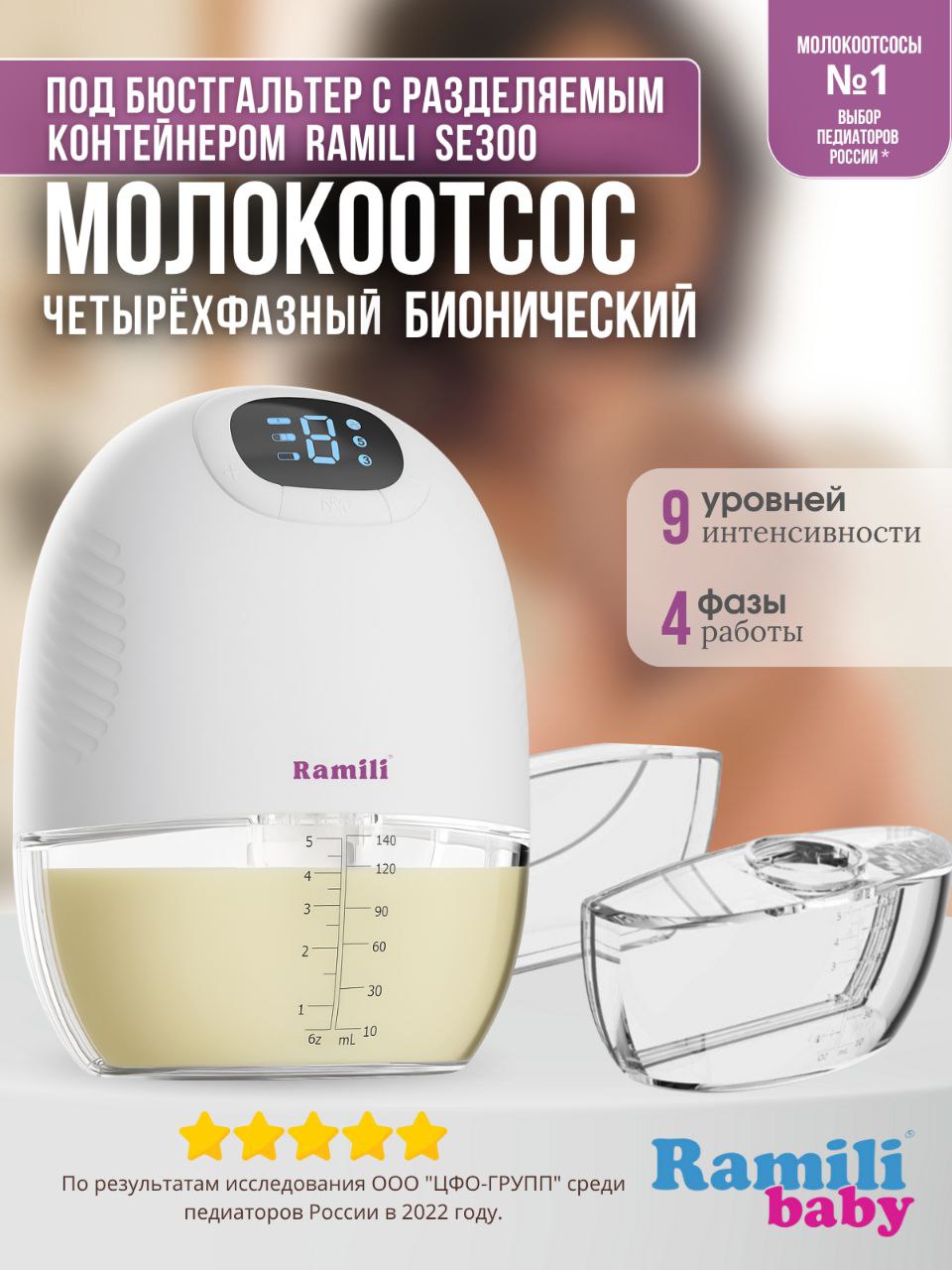 Электрический Ramili SE300 - фото 2