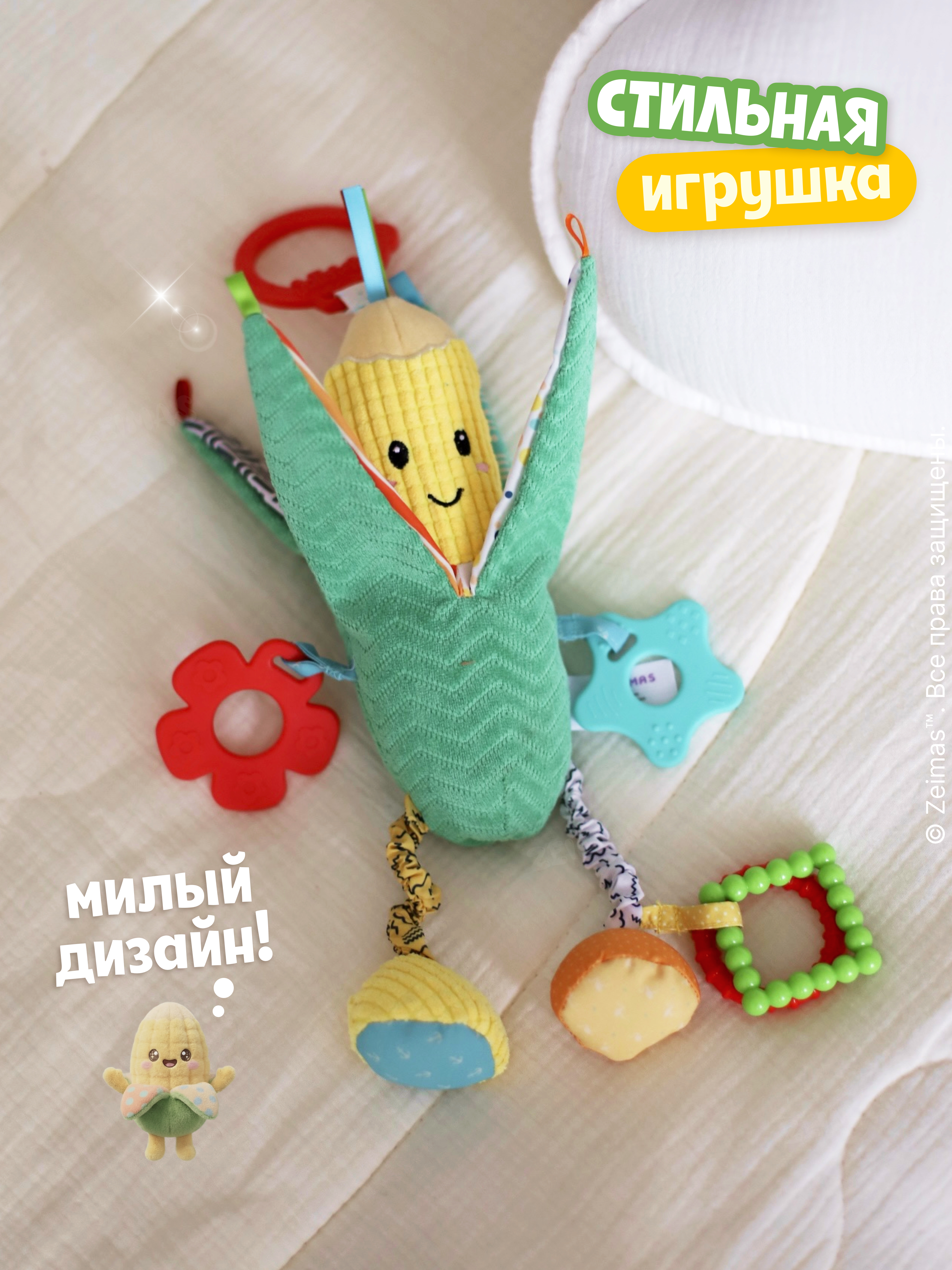 Игрушка Zeimas погремушка Подвесная игрушка Кукуруза - фото 3