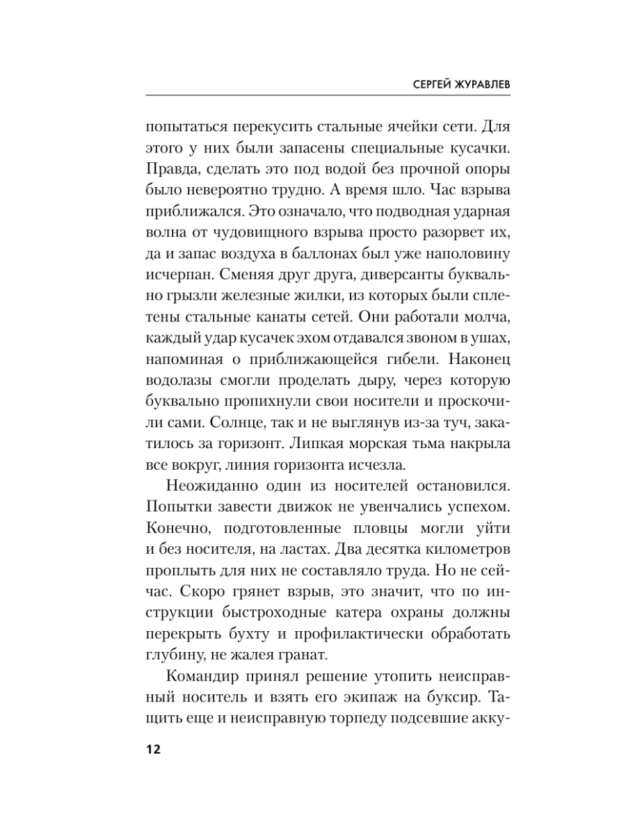 Книга Эксмо Римские игры - фото 9