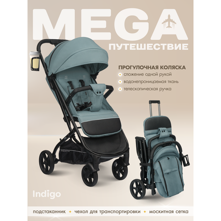Коляска прогулочная Indigo Mega голубой