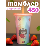 Стакан iLikeGift с трубочкой и крышкой 450 мл