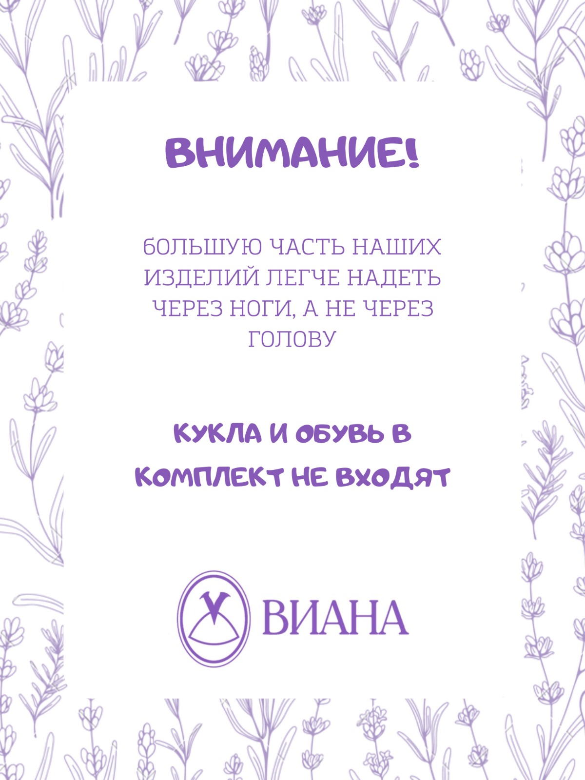 Одежда для кукол VIANA 11.336.001v - фото 8