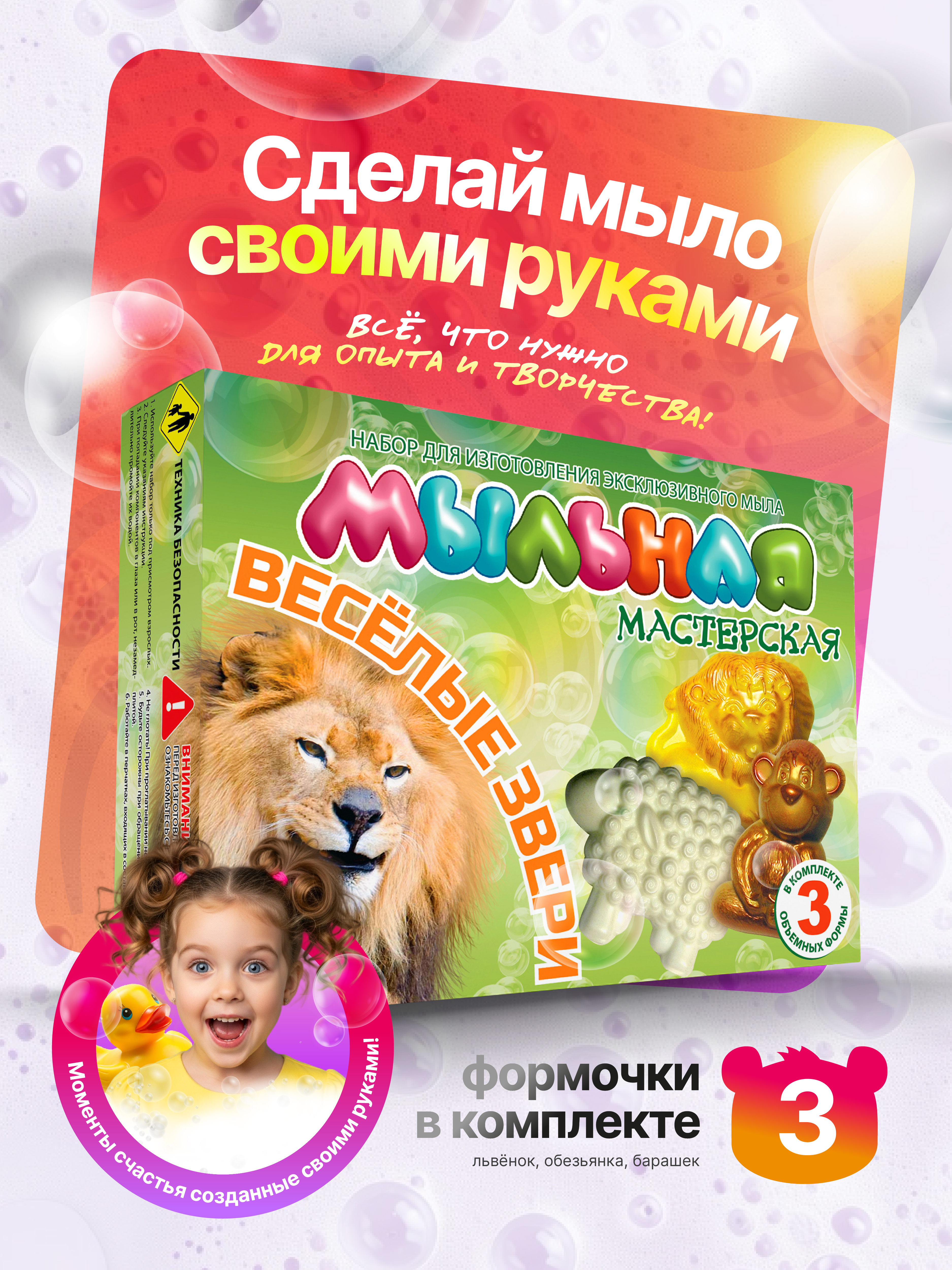 Набор мыловарение своими руками опыты и эксперименты СПА - фото 1